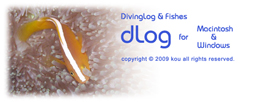 ダイバーのためのダイビング用ログブックとお魚図鑑「dLog」